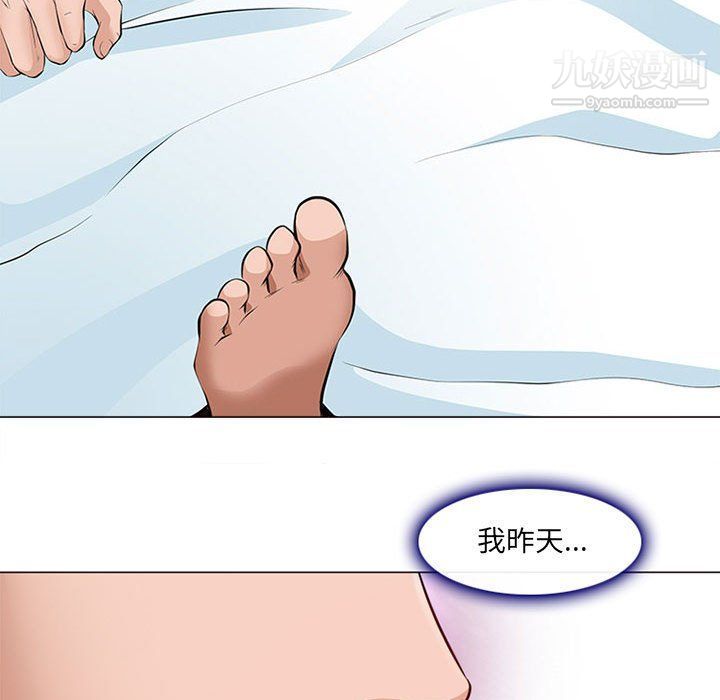 《耳畔的神音》漫画 第17話