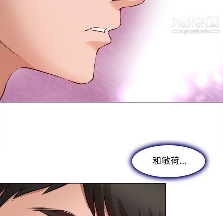 《耳畔的神音》漫画 第17話