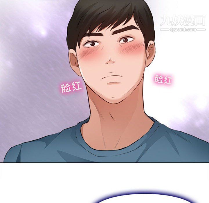 《耳畔的神音》漫画 第17話
