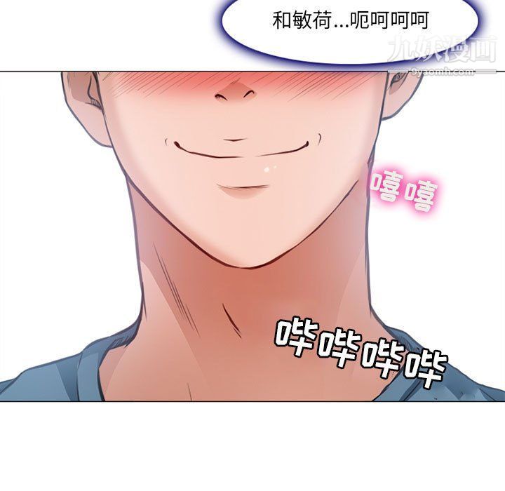 《耳畔的神音》漫画 第17話