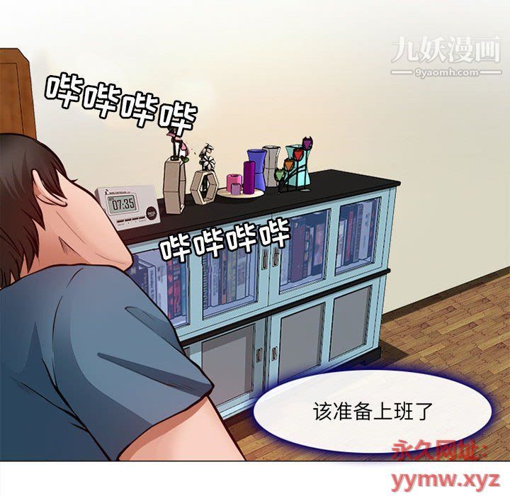 《耳畔的神音》漫画 第17話