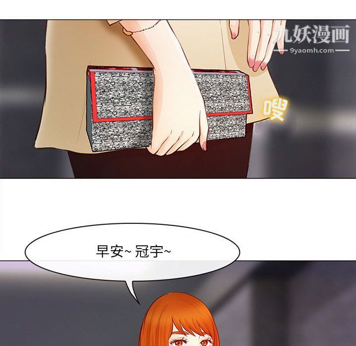 《耳畔的神音》漫画 第17話