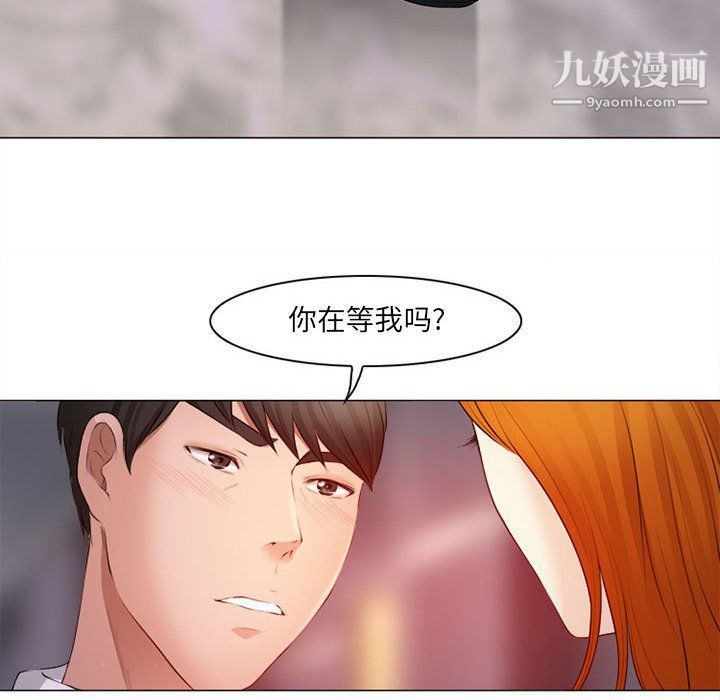 《耳畔的神音》漫画 第17話
