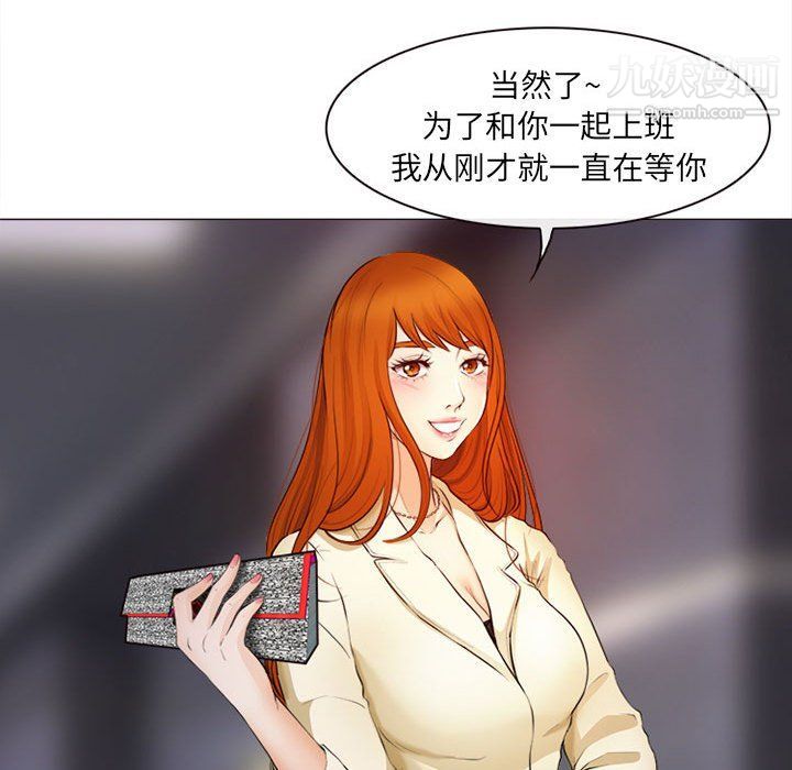 《耳畔的神音》漫画 第17話