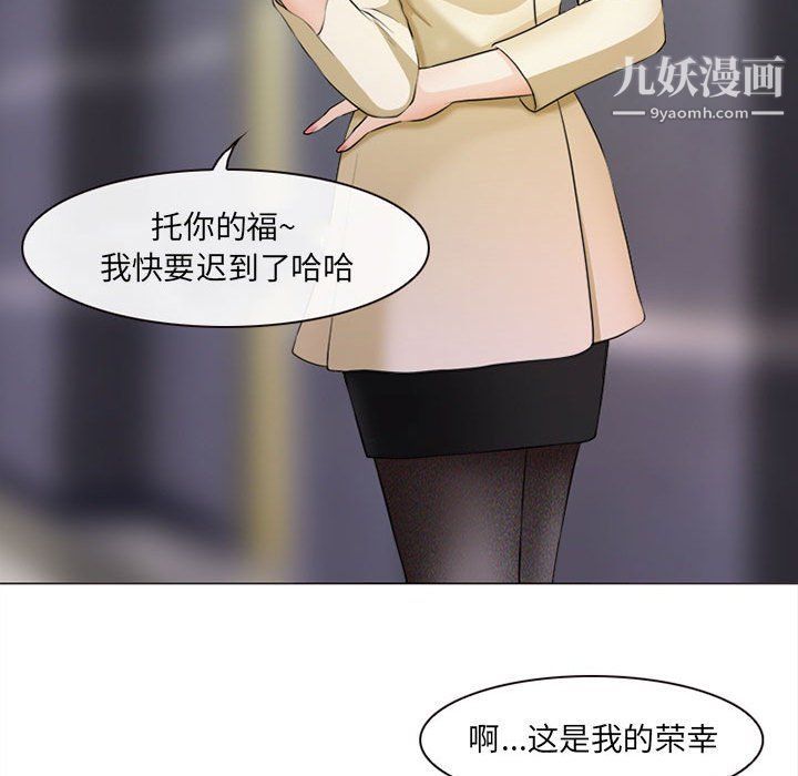 《耳畔的神音》漫画 第17話