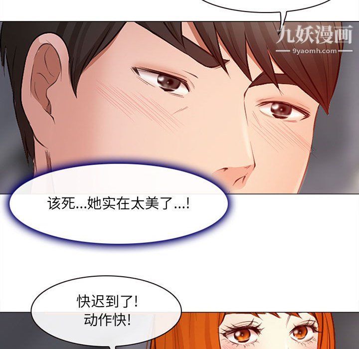 《耳畔的神音》漫画 第17話