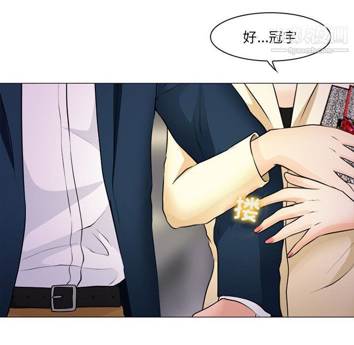 《耳畔的神音》漫画 第17話