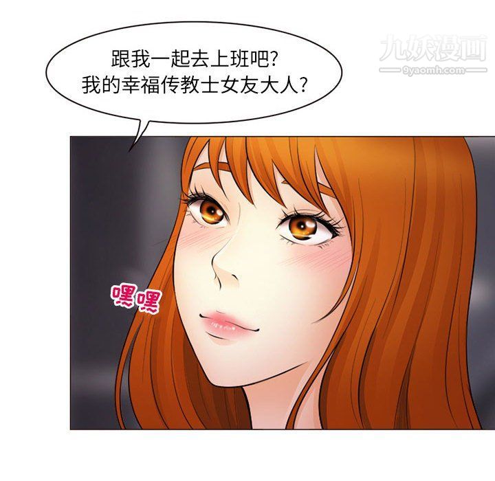 《耳畔的神音》漫画 第17話
