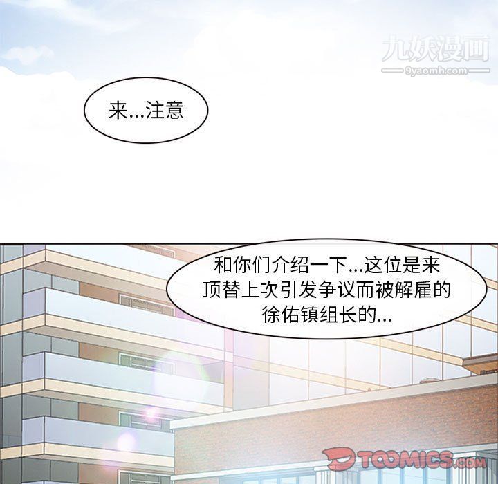《耳畔的神音》漫画 第17話