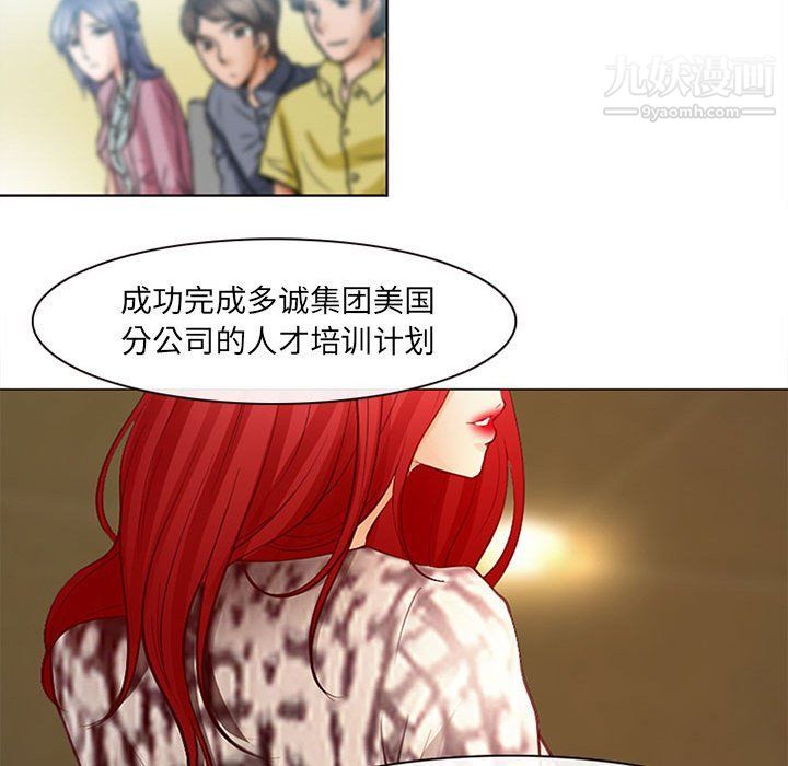 《耳畔的神音》漫画 第17話