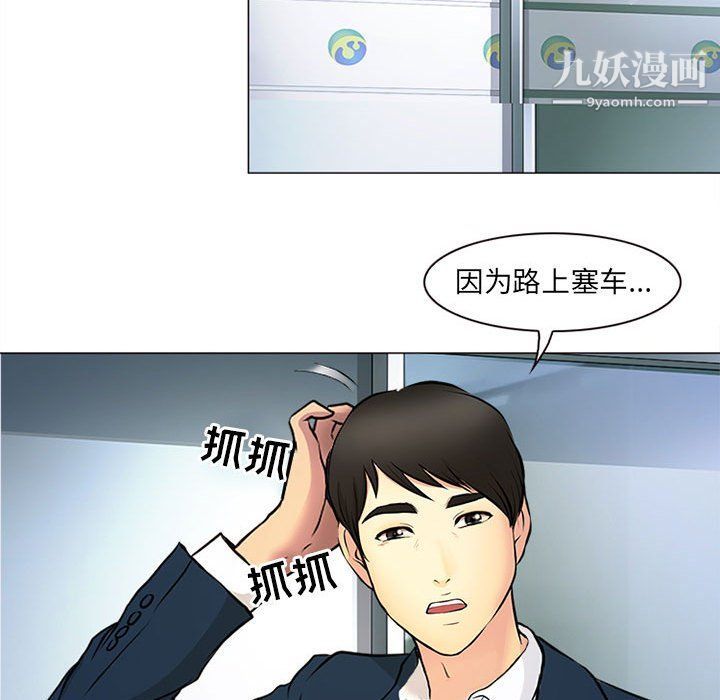 《耳畔的神音》漫画 第17話