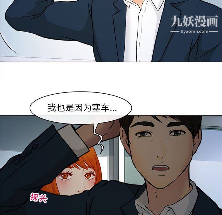 《耳畔的神音》漫画 第17話