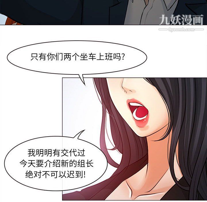 《耳畔的神音》漫画 第17話