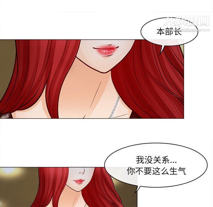 《耳畔的神音》漫画 第17話