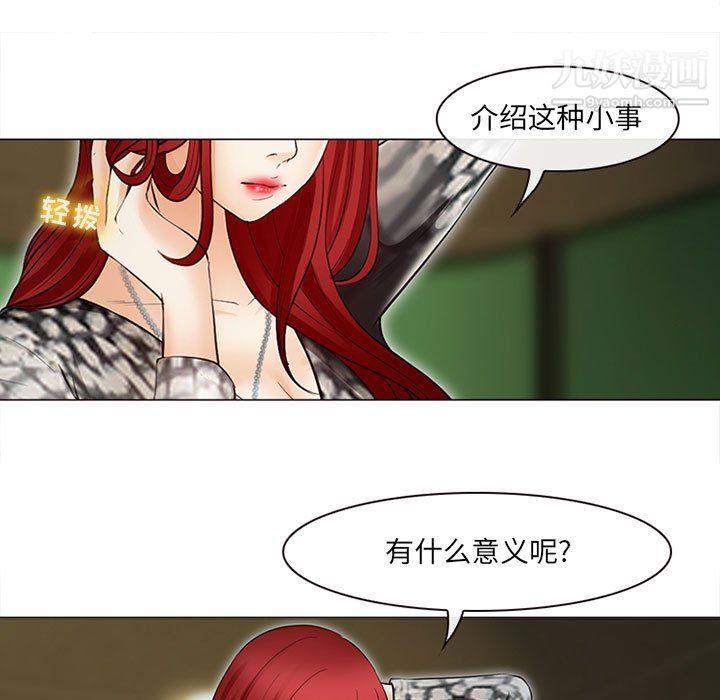 《耳畔的神音》漫画 第17話
