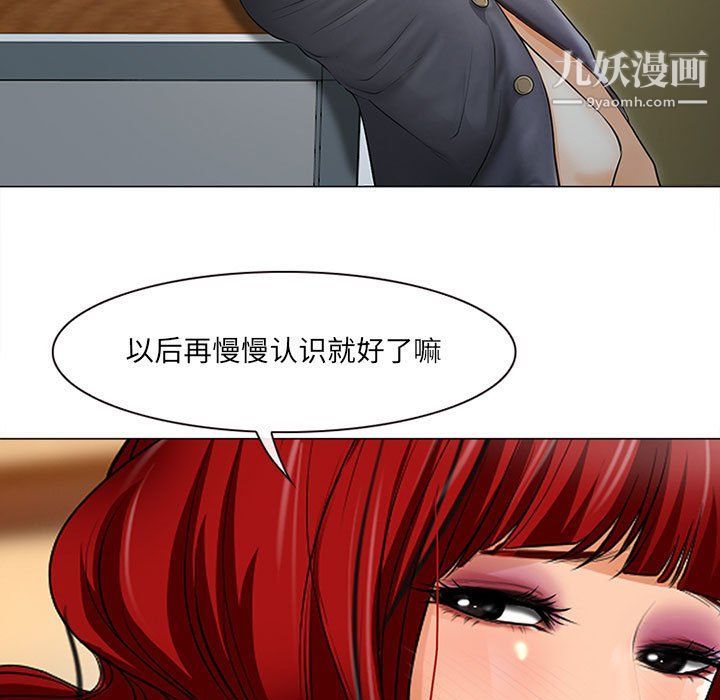 《耳畔的神音》漫画 第17話