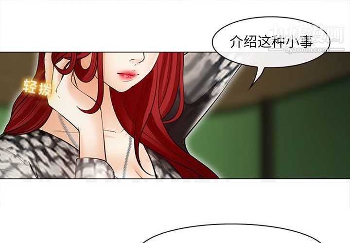 《耳畔的神音》漫画 第18話
