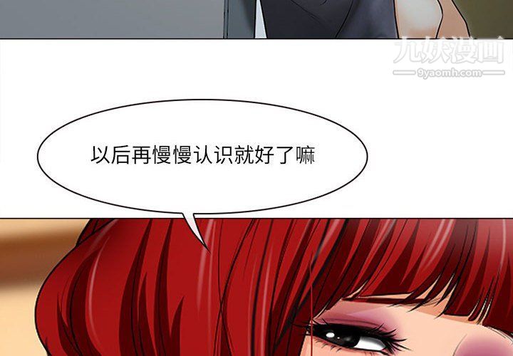 《耳畔的神音》漫画 第18話