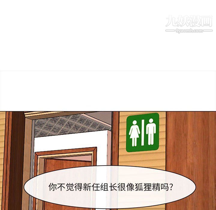 《耳畔的神音》漫画 第18話