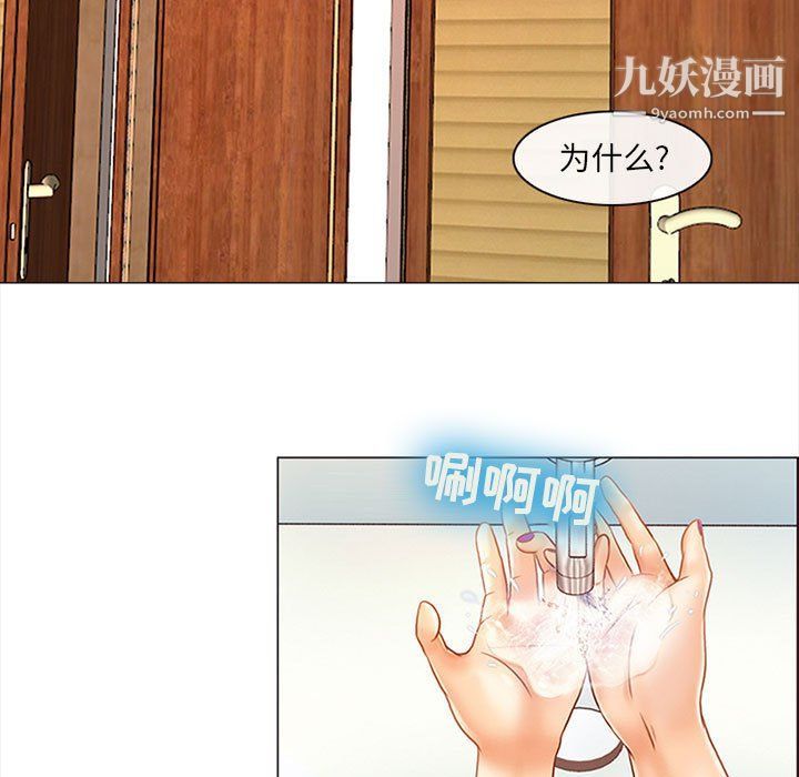 《耳畔的神音》漫画 第18話