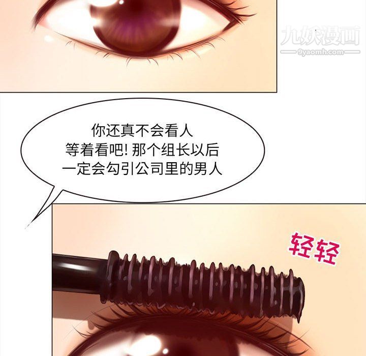 《耳畔的神音》漫画 第18話
