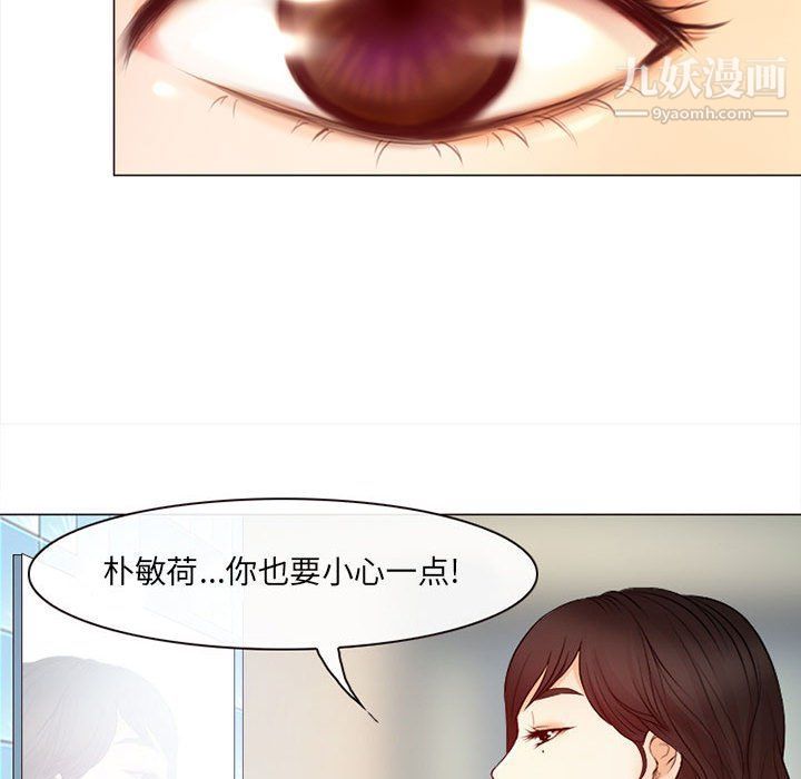 《耳畔的神音》漫画 第18話