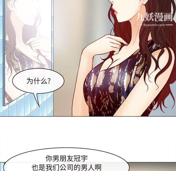 《耳畔的神音》漫画 第18話