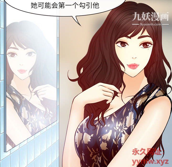 《耳畔的神音》漫画 第18話