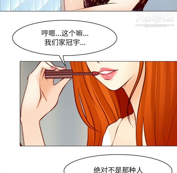 《耳畔的神音》漫画 第18話