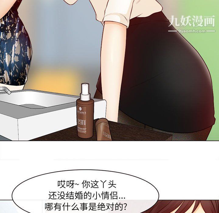 《耳畔的神音》漫画 第18話