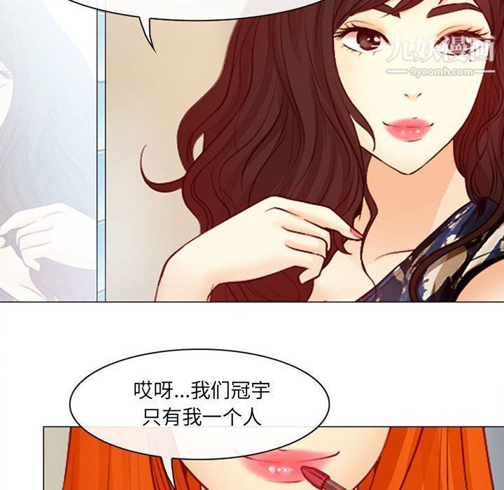 《耳畔的神音》漫画 第18話