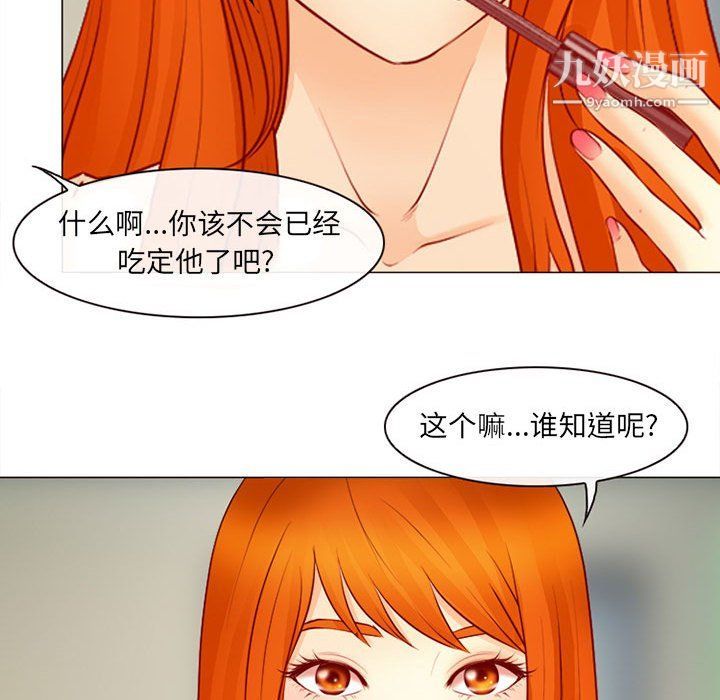 《耳畔的神音》漫画 第18話