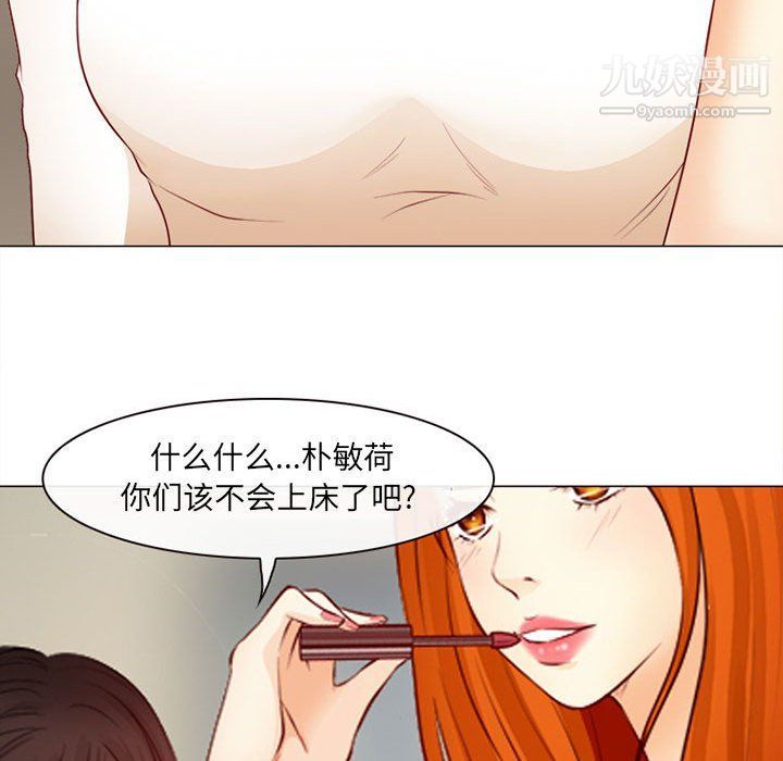 《耳畔的神音》漫画 第18話