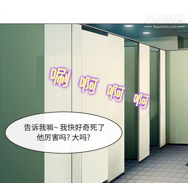 《耳畔的神音》漫画 第18話
