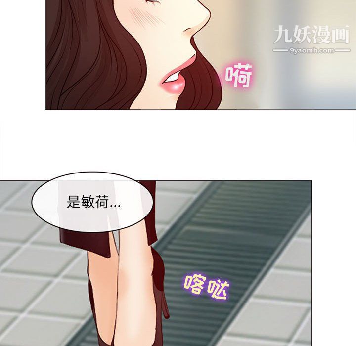 《耳畔的神音》漫画 第18話