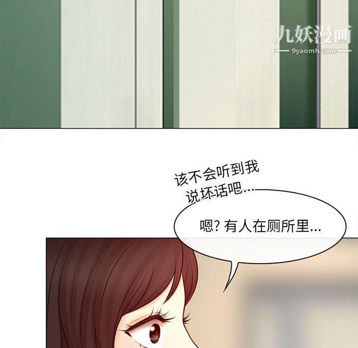 《耳畔的神音》漫画 第18話