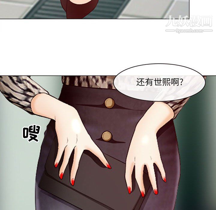 《耳畔的神音》漫画 第18話