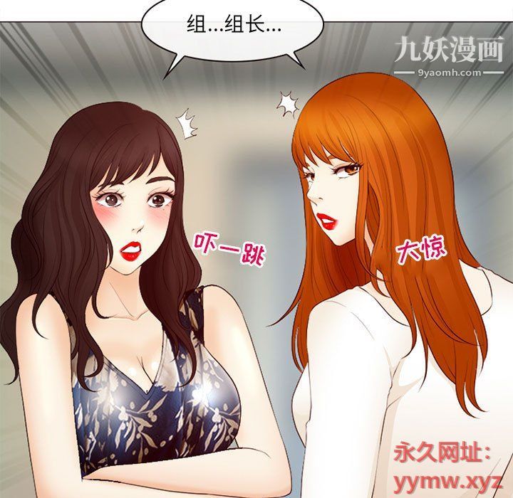 《耳畔的神音》漫画 第18話