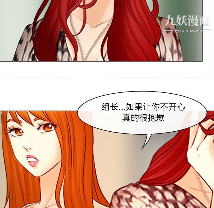《耳畔的神音》漫画 第18話
