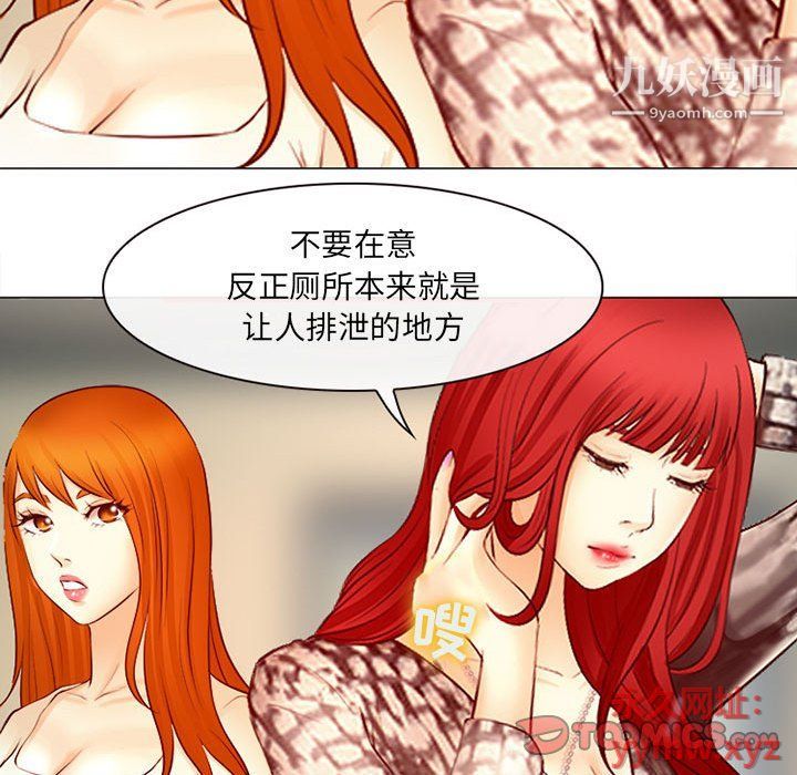 《耳畔的神音》漫画 第18話