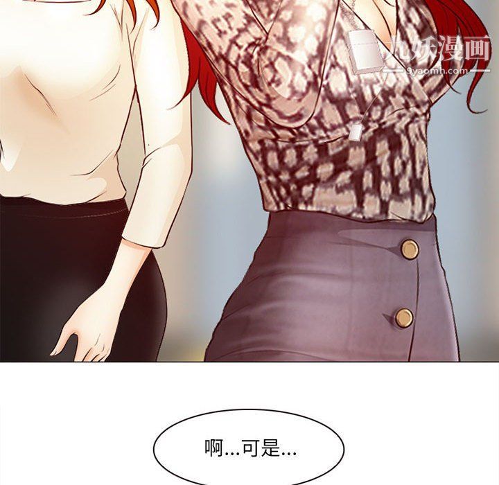 《耳畔的神音》漫画 第18話