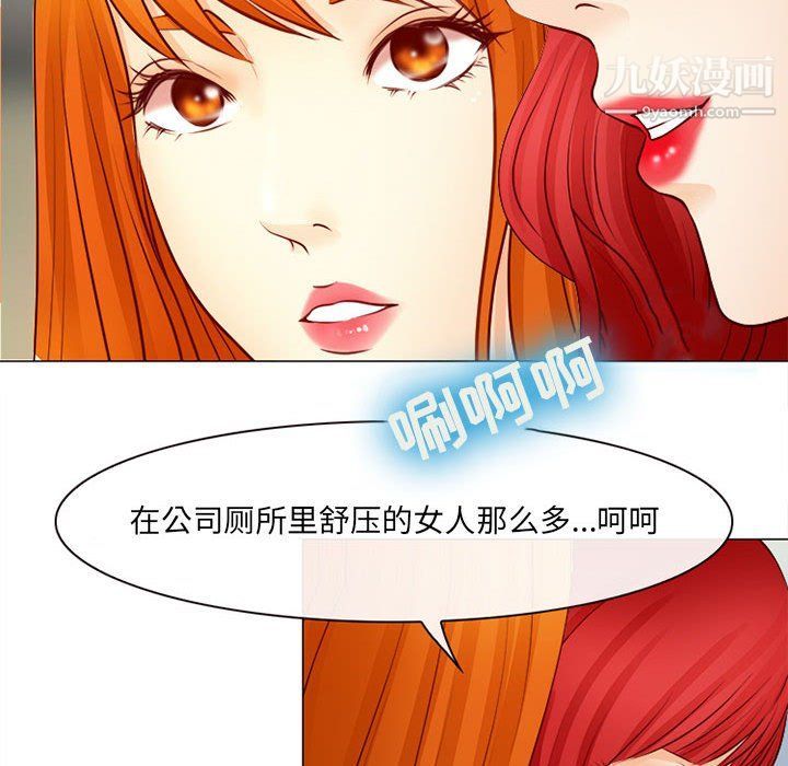 《耳畔的神音》漫画 第18話