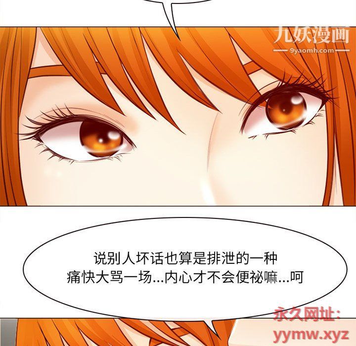 《耳畔的神音》漫画 第18話