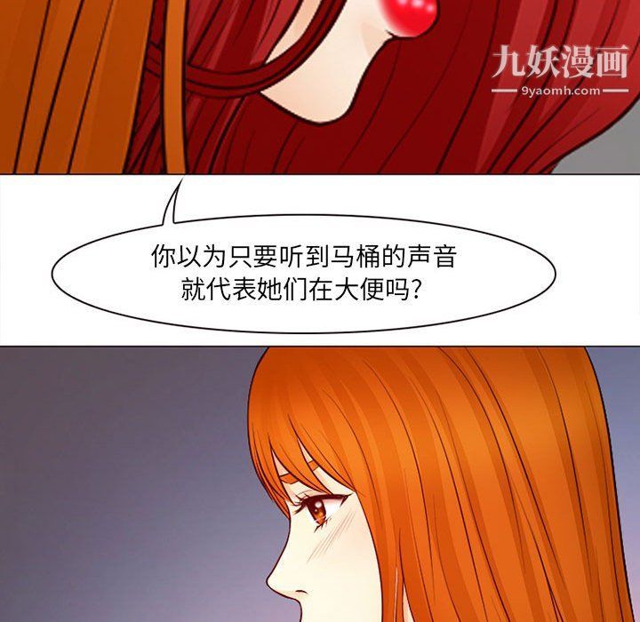 《耳畔的神音》漫画 第18話
