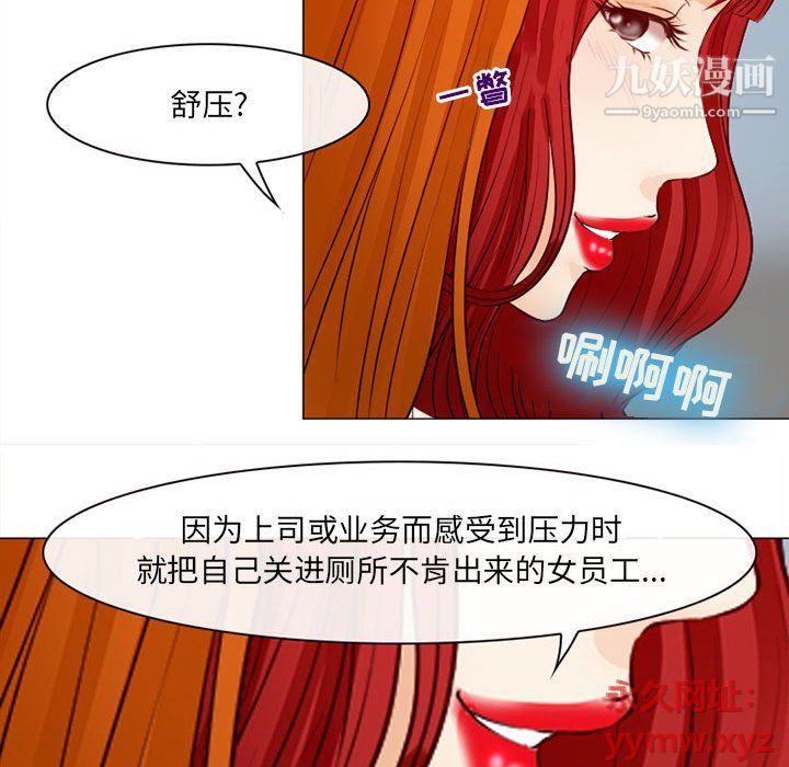 《耳畔的神音》漫画 第18話