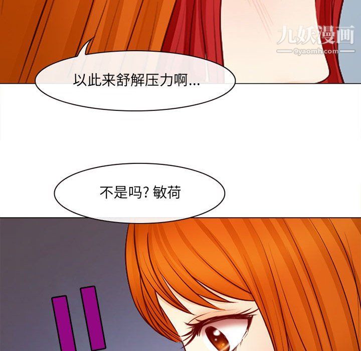 《耳畔的神音》漫画 第18話