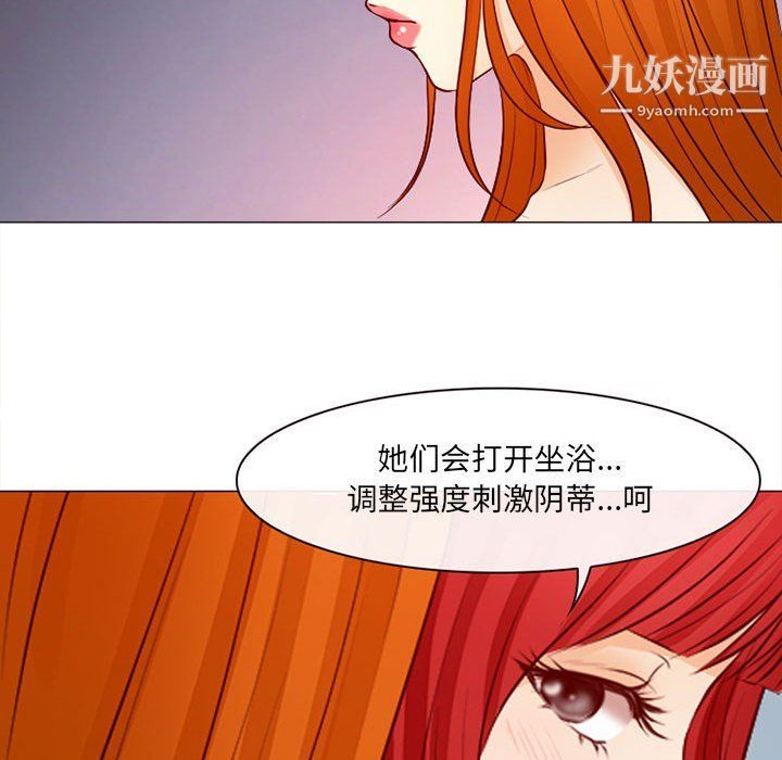 《耳畔的神音》漫画 第18話