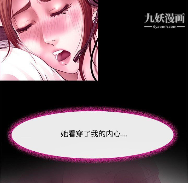 《耳畔的神音》漫画 第18話