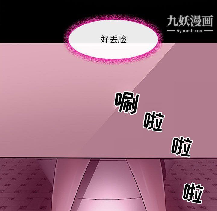 《耳畔的神音》漫画 第18話