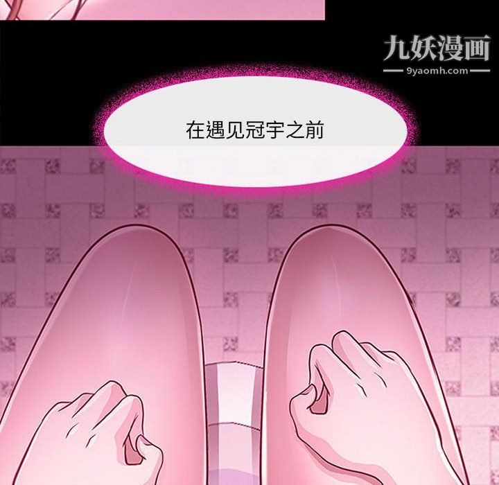 《耳畔的神音》漫画 第18話